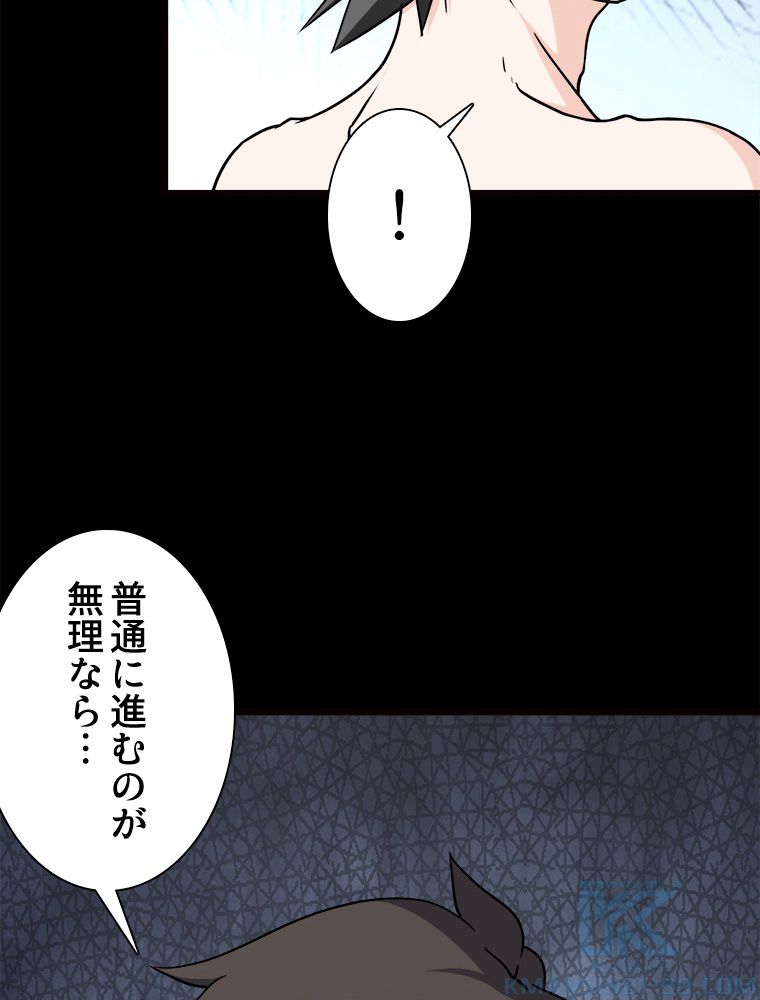 ゾンビになった彼女を取り戻すまで - 第248話 - Page 62