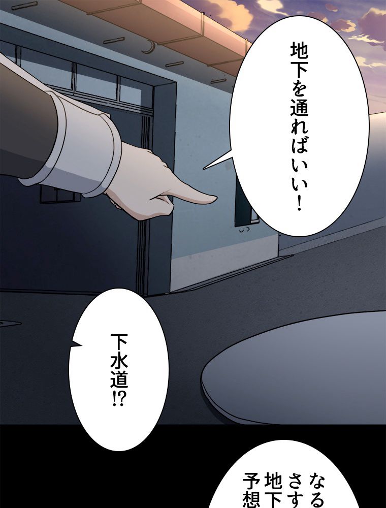 ゾンビになった彼女を取り戻すまで - 第248話 - Page 64