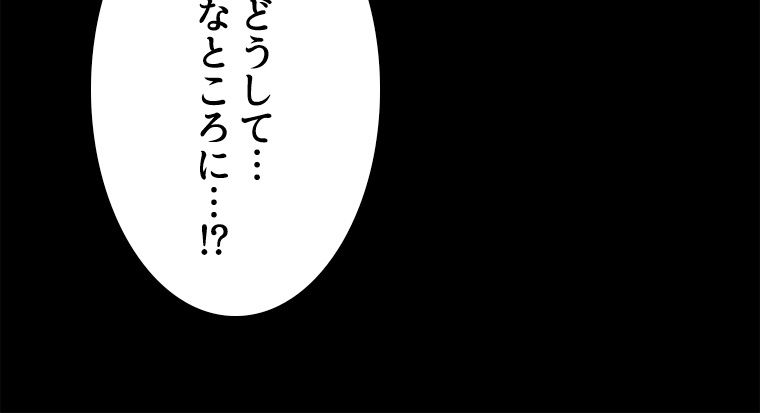 ゾンビになった彼女を取り戻すまで - 第248話 - Page 79