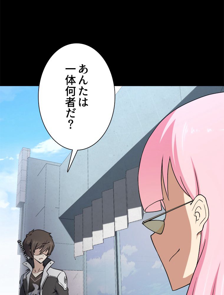 ゾンビになった彼女を取り戻すまで - 第248話 - Page 90