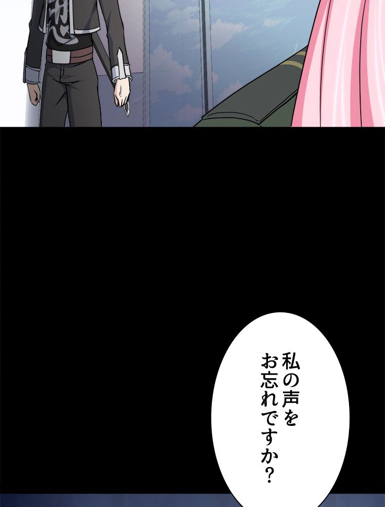 ゾンビになった彼女を取り戻すまで - 第248話 - Page 91