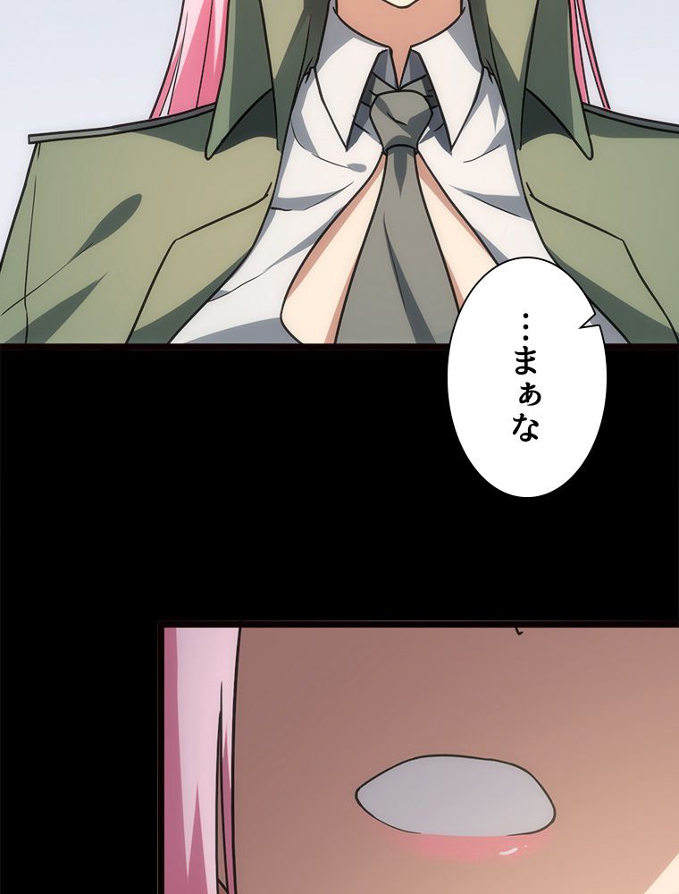 ゾンビになった彼女を取り戻すまで - 第249話 - Page 19