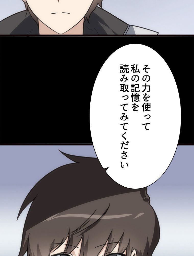 ゾンビになった彼女を取り戻すまで - 第249話 - Page 22