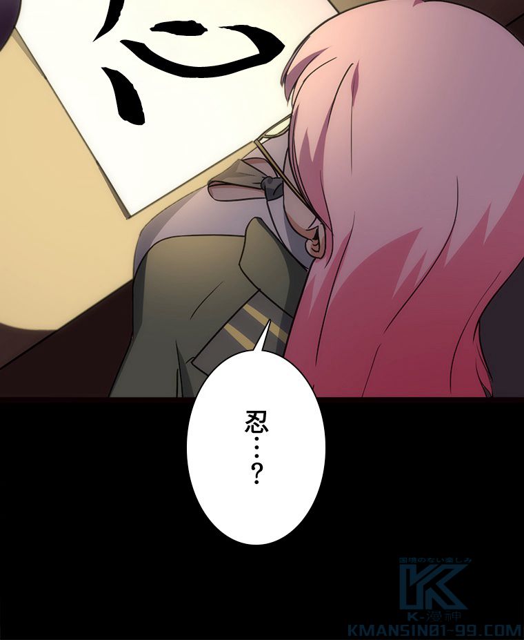 ゾンビになった彼女を取り戻すまで - 第249話 - Page 47