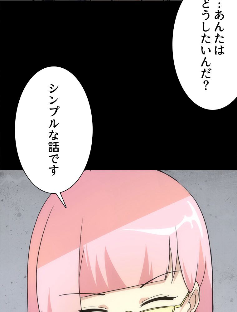 ゾンビになった彼女を取り戻すまで - 第249話 - Page 63