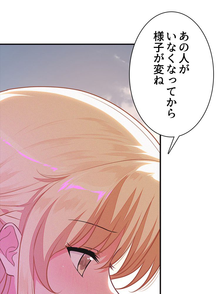 ゾンビになった彼女を取り戻すまで - 第250話 - Page 15