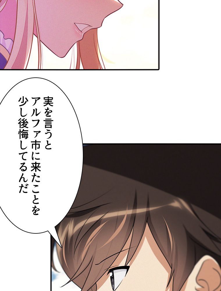 ゾンビになった彼女を取り戻すまで - 第250話 - Page 16