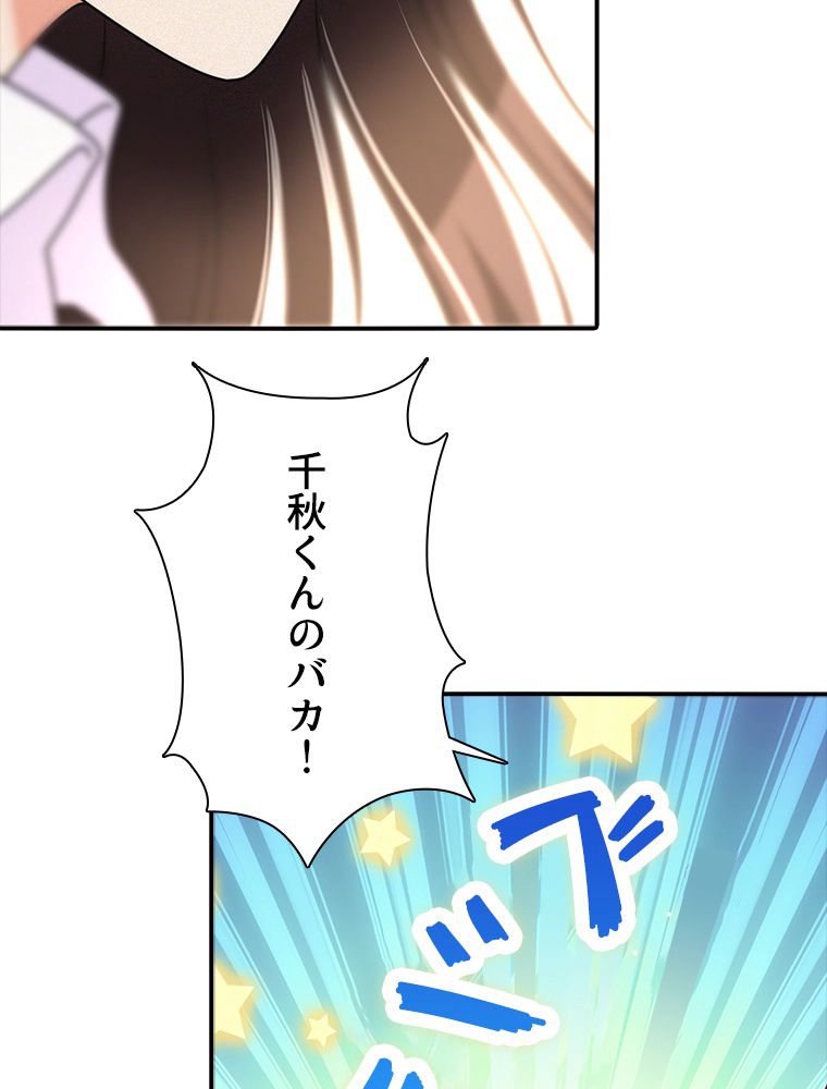 ゾンビになった彼女を取り戻すまで - 第250話 - Page 21