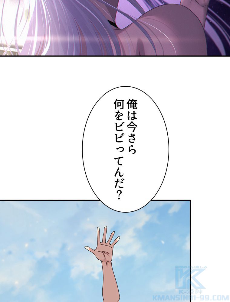 ゾンビになった彼女を取り戻すまで - 第250話 - Page 44