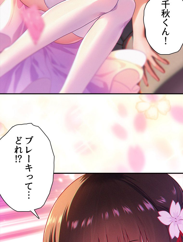 ゾンビになった彼女を取り戻すまで - 第250話 - Page 51