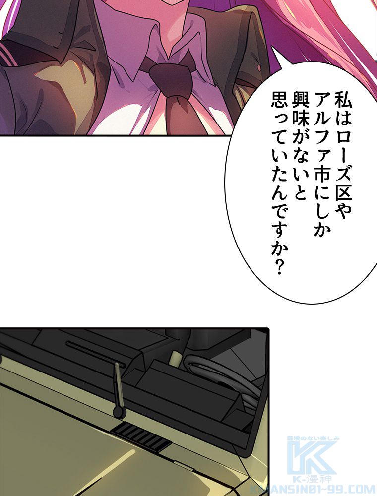 ゾンビになった彼女を取り戻すまで - 第250話 - Page 8