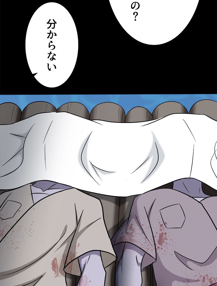 ゾンビになった彼女を取り戻すまで - 第251話 - Page 42