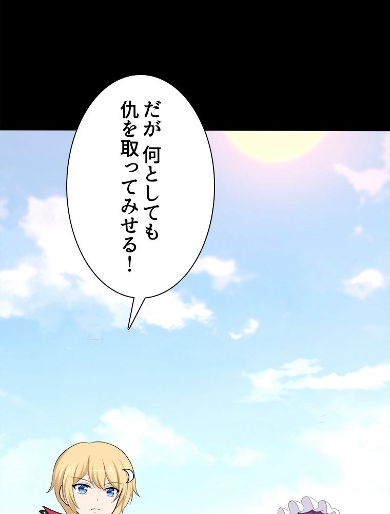 ゾンビになった彼女を取り戻すまで - 第251話 - Page 45