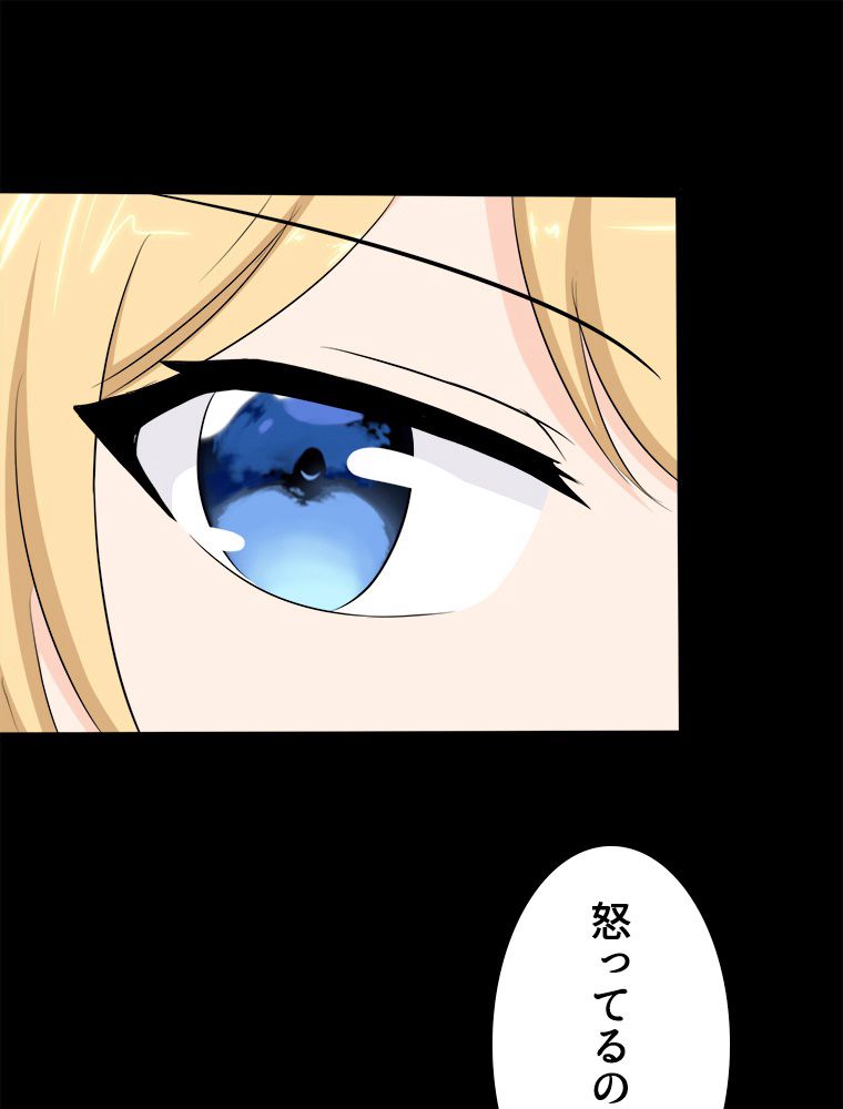 ゾンビになった彼女を取り戻すまで - 第251話 - Page 48