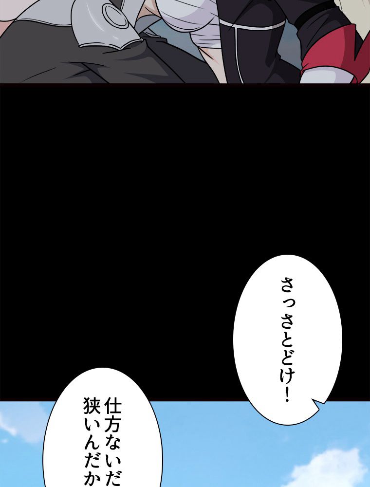 ゾンビになった彼女を取り戻すまで - 第251話 - Page 79