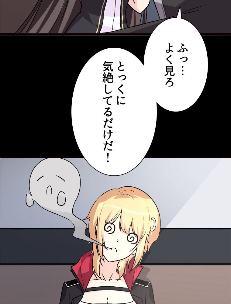 ゾンビになった彼女を取り戻すまで - 第252話 - Page 25