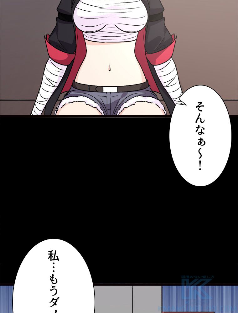 ゾンビになった彼女を取り戻すまで - 第252話 - Page 26