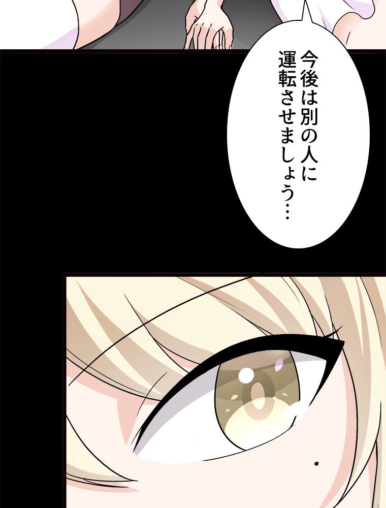 ゾンビになった彼女を取り戻すまで - 第252話 - Page 28