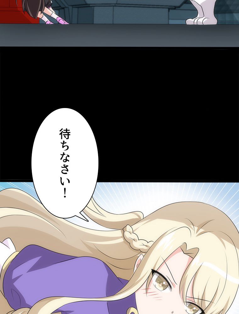 ゾンビになった彼女を取り戻すまで - 第252話 - Page 33