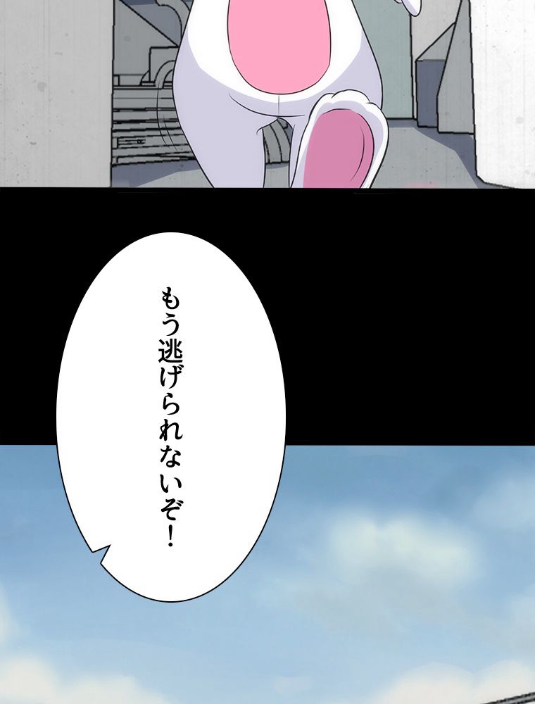 ゾンビになった彼女を取り戻すまで - 第252話 - Page 52