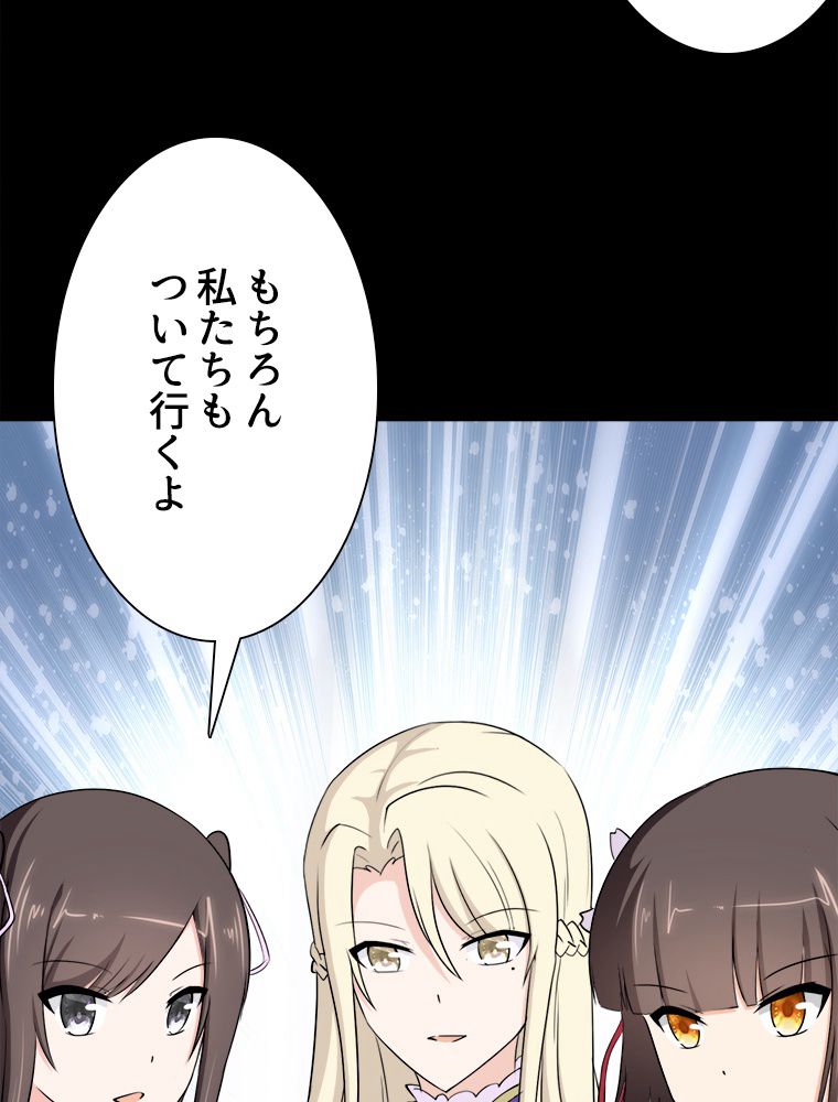 ゾンビになった彼女を取り戻すまで - 第253話 - Page 1