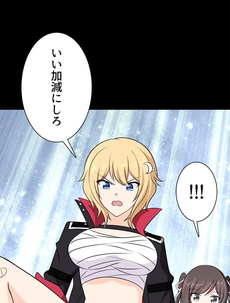 ゾンビになった彼女を取り戻すまで - 第253話 - Page 21