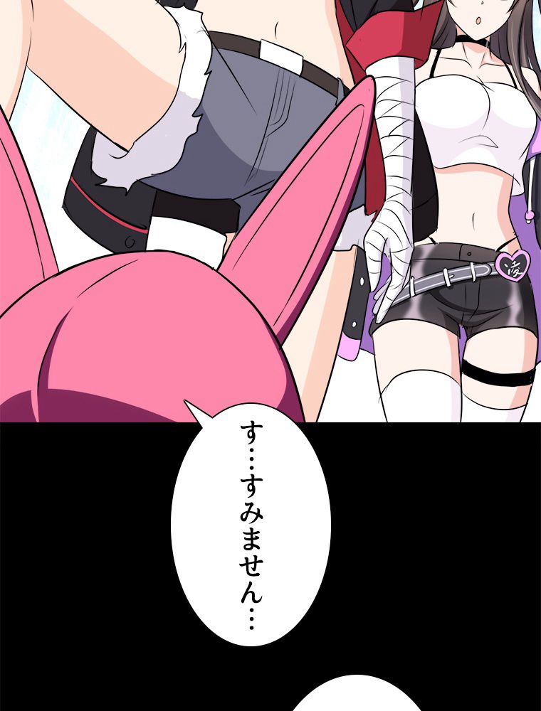 ゾンビになった彼女を取り戻すまで - 第253話 - Page 22