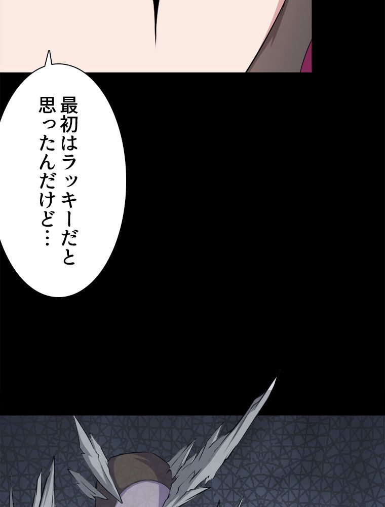 ゾンビになった彼女を取り戻すまで - 第253話 - Page 31