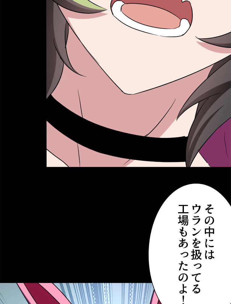 ゾンビになった彼女を取り戻すまで - 第253話 - Page 36