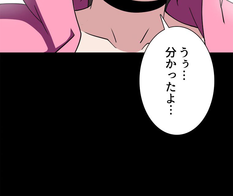 ゾンビになった彼女を取り戻すまで - 第253話 - Page 49