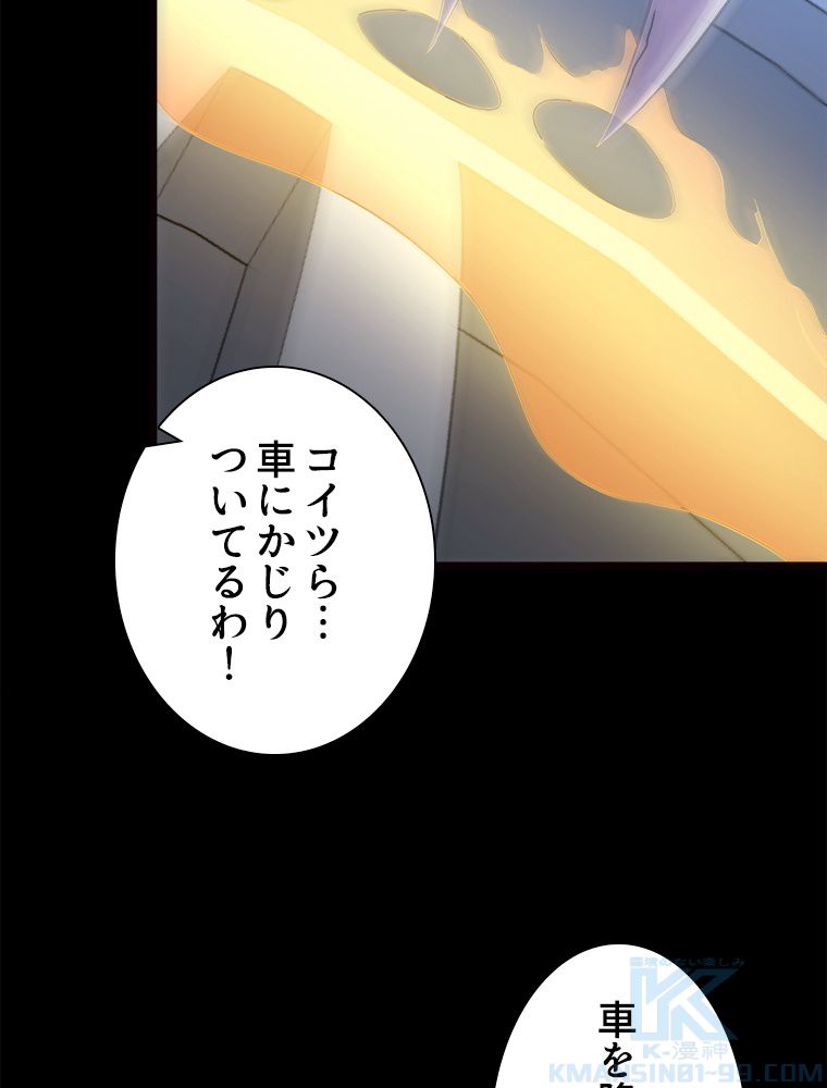 ゾンビになった彼女を取り戻すまで - 第253話 - Page 62