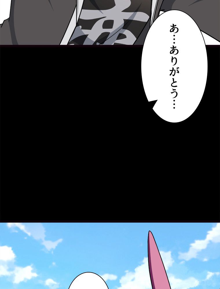 ゾンビになった彼女を取り戻すまで - 第253話 - Page 82