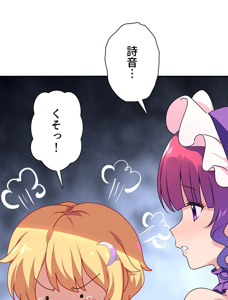 ゾンビになった彼女を取り戻すまで - 第254話 - Page 12