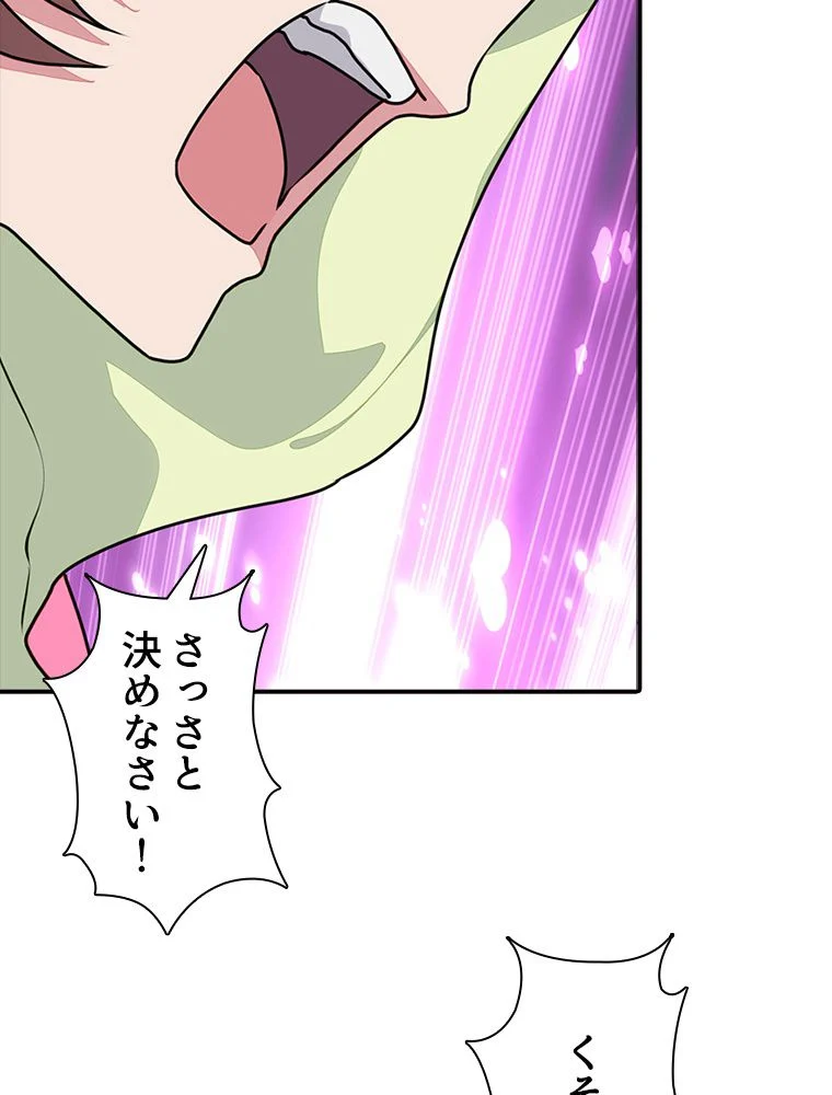 ゾンビになった彼女を取り戻すまで - 第254話 - Page 25