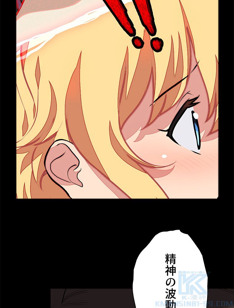 ゾンビになった彼女を取り戻すまで - 第254話 - Page 32