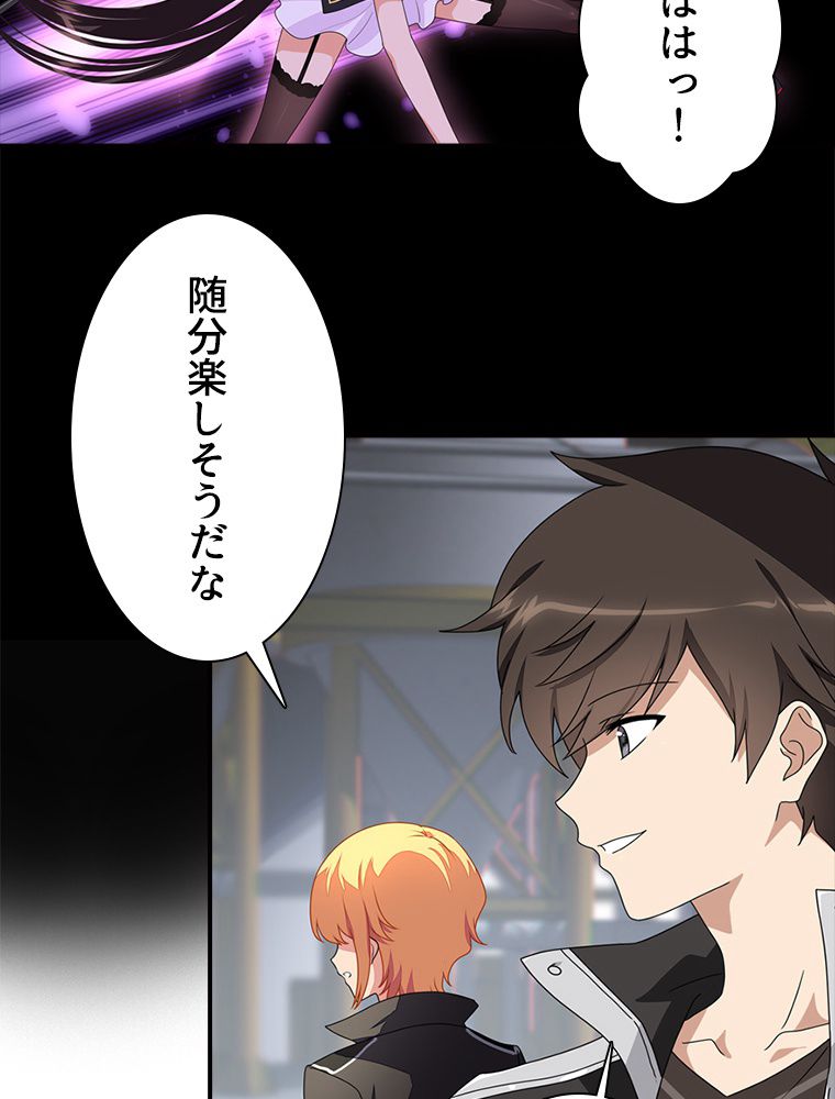 ゾンビになった彼女を取り戻すまで - 第254話 - Page 6