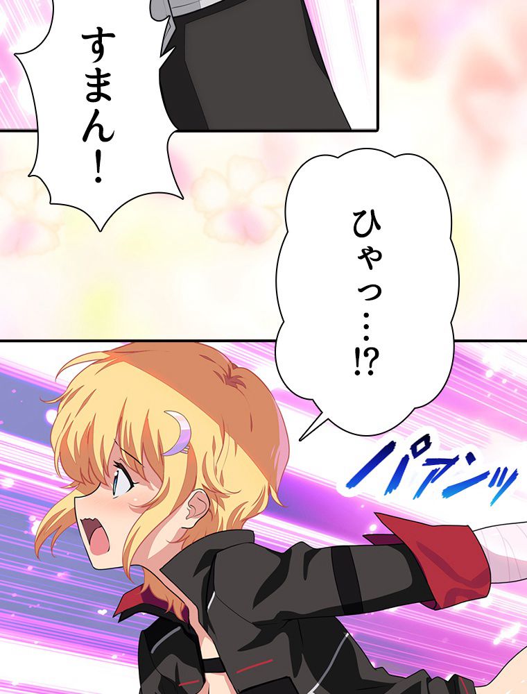 ゾンビになった彼女を取り戻すまで - 第254話 - Page 55