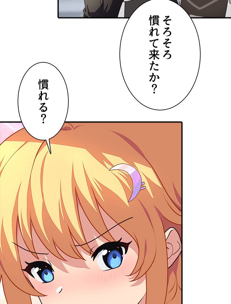 ゾンビになった彼女を取り戻すまで - 第254話 - Page 7