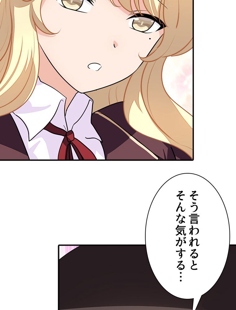 ゾンビになった彼女を取り戻すまで - 第255話 - Page 24