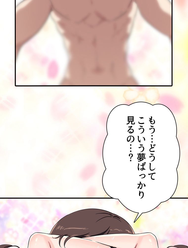 ゾンビになった彼女を取り戻すまで - 第255話 - Page 28