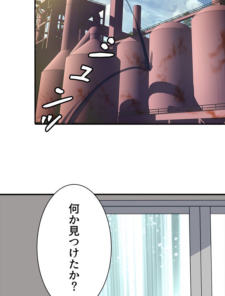 ゾンビになった彼女を取り戻すまで - 第255話 - Page 42