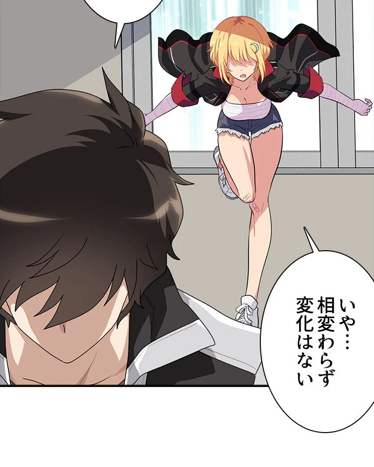 ゾンビになった彼女を取り戻すまで - 第255話 - Page 43