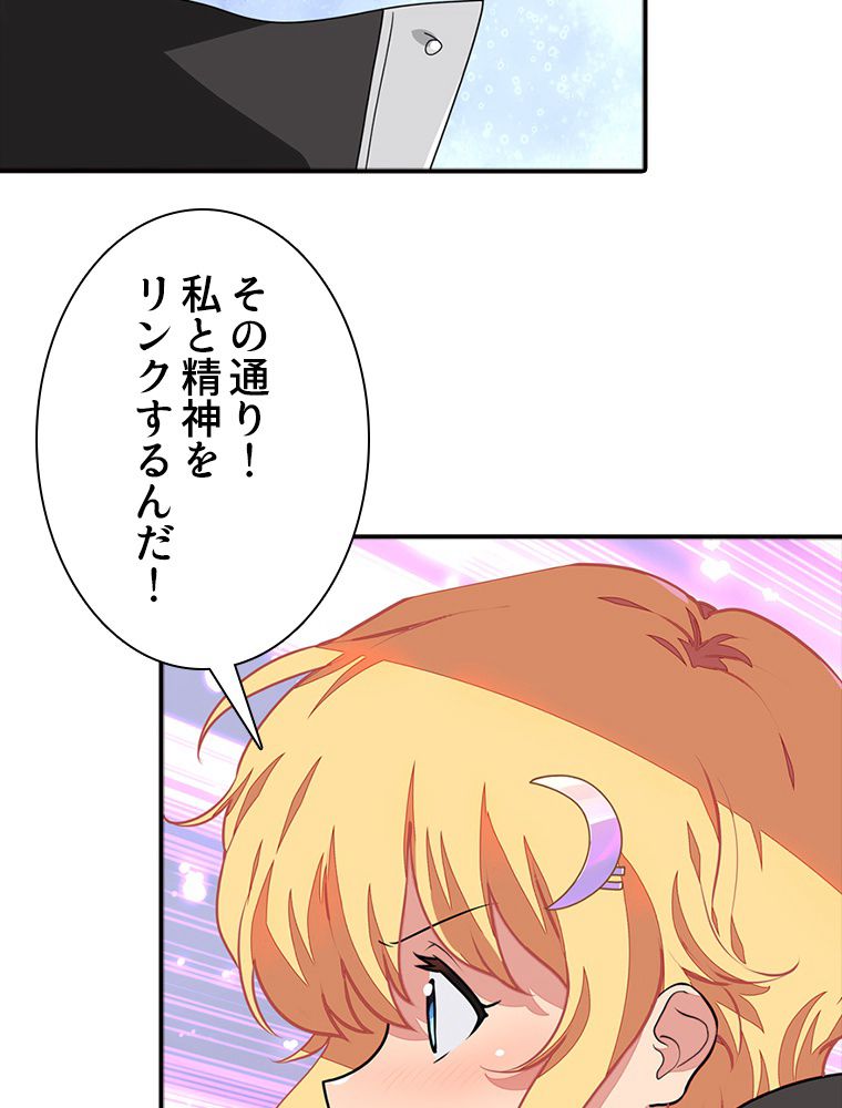 ゾンビになった彼女を取り戻すまで - 第255話 - Page 63