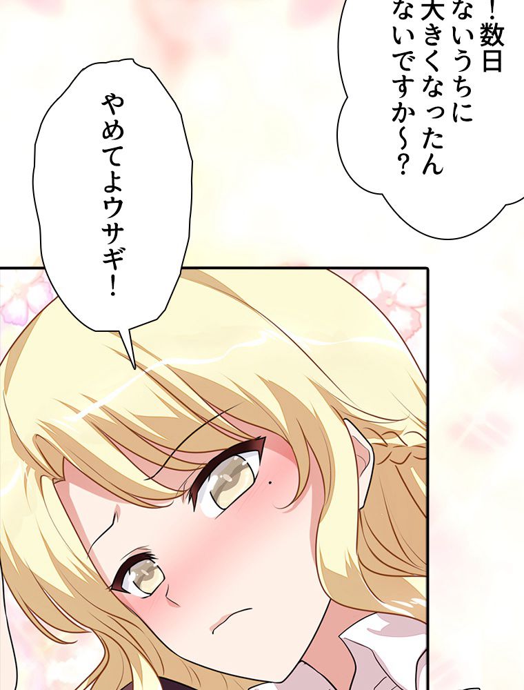 ゾンビになった彼女を取り戻すまで - 第255話 - Page 9