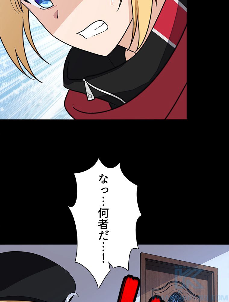 ゾンビになった彼女を取り戻すまで - 第257話 - Page 11