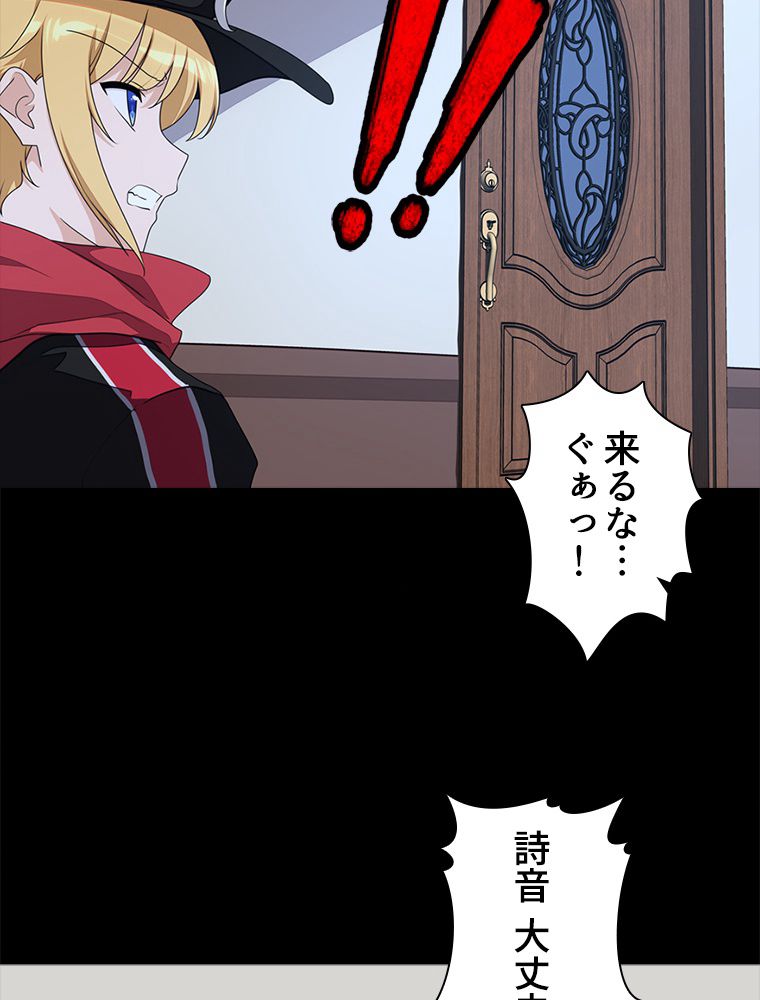 ゾンビになった彼女を取り戻すまで - 第257話 - Page 12