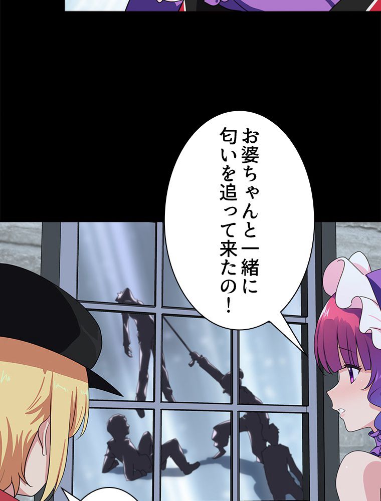 ゾンビになった彼女を取り戻すまで - 第257話 - Page 16