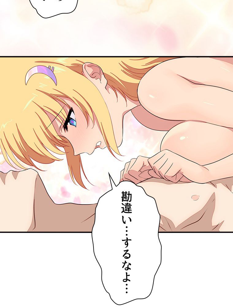 ゾンビになった彼女を取り戻すまで - 第257話 - Page 34