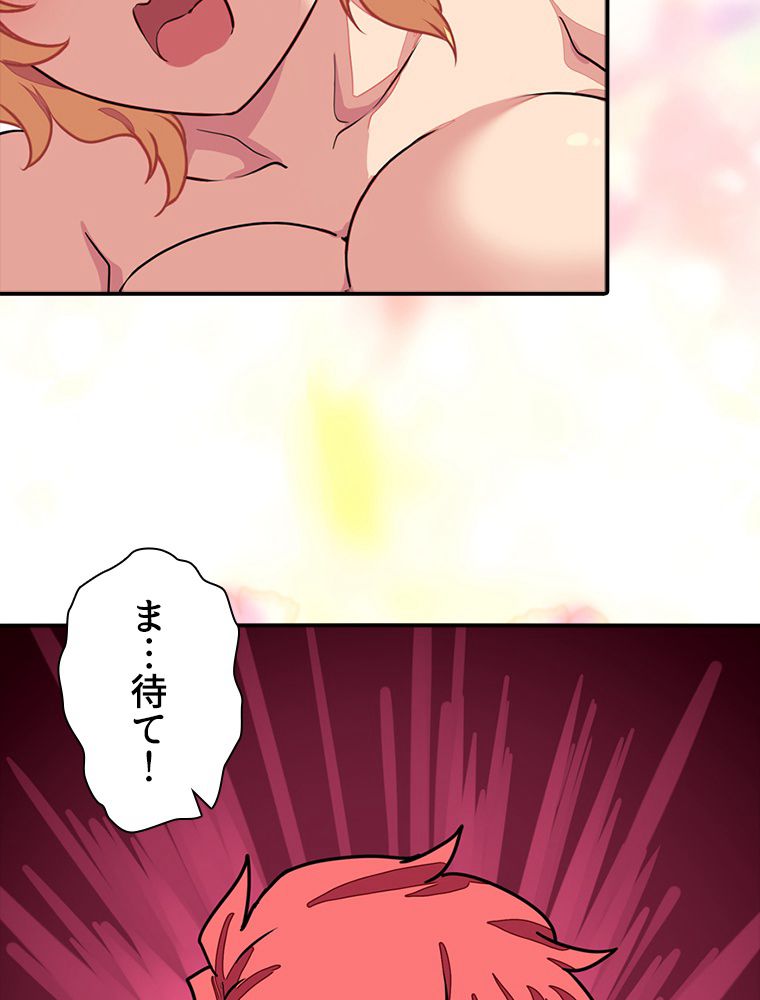 ゾンビになった彼女を取り戻すまで - 第257話 - Page 36