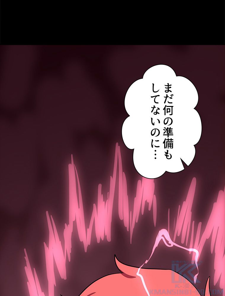 ゾンビになった彼女を取り戻すまで - 第257話 - Page 38